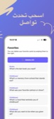 AI Chat screenshot in العربية