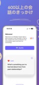 AI Chat screenshot in 日本語