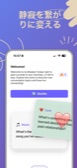 AI Chat screenshot in 日本語