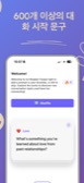AI Chat screenshot in 한국어