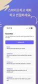 AI Chat screenshot in 한국어