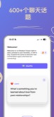 AI Chat screenshot in 中文