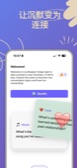 AI Chat screenshot in 中文