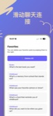 AI Chat screenshot in 中文