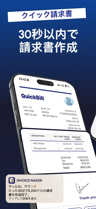 Invoicing App Store screenshot set rendered in 日本語