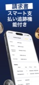 Crypto Exchange screenshot in 日本語