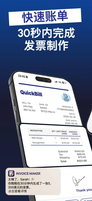 Invoicing App Store screenshot set rendered in 中文