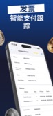 Crypto Exchange screenshot in 中文