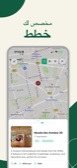 Travel screenshot in العربية