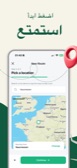 Travel screenshot in العربية