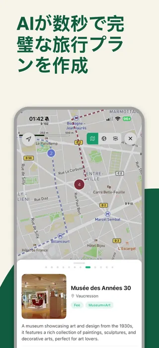 Trip planner App Store screenshot set rendered in 日本語