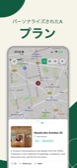 Travel screenshot in 日本語