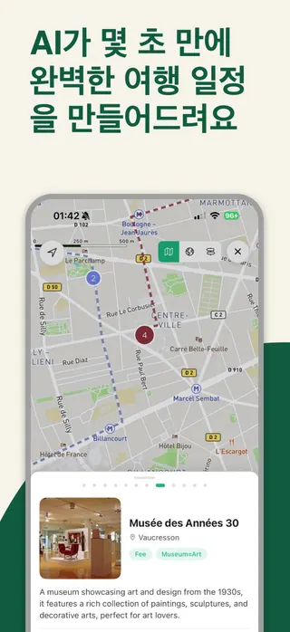 Trip planner App Store screenshot set rendered in 한국어