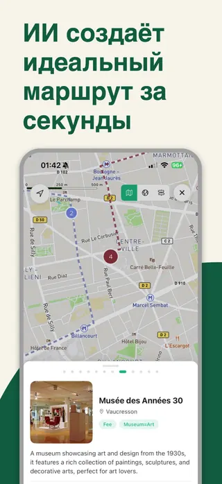 Trip planner App Store screenshot set rendered in Русский