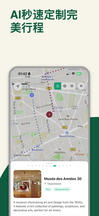 Trip planner App Store screenshot set rendered in 中文